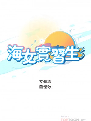 海女實習生 1-8話_07_06