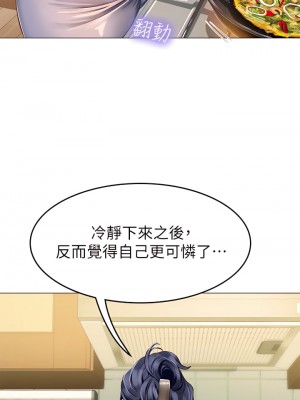 海女實習生 1-8話_03_38