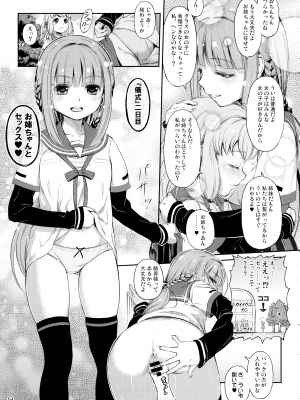 (C100) [YOU2HP (YOU2)] でぃあ♥まいりとるしすたぁ(マギアレコード魔法少女まどか☆マギカ外伝)_08