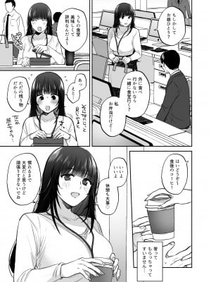 [裏アルパカ牧場 (めえお)] 裏垢女子はオナホコキがしたい!～ナンパした童貞男子をオナホでたっぷりかわいがる漫画～_11