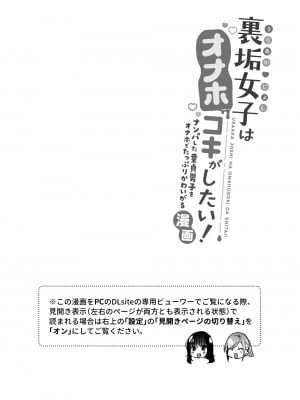 [裏アルパカ牧場 (めえお)] 裏垢女子はオナホコキがしたい!～ナンパした童貞男子をオナホでたっぷりかわいがる漫画～_02