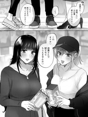 [裏アルパカ牧場 (めえお)] 裏垢女子はオナホコキがしたい!～ナンパした童貞男子をオナホでたっぷりかわいがる漫画～_31