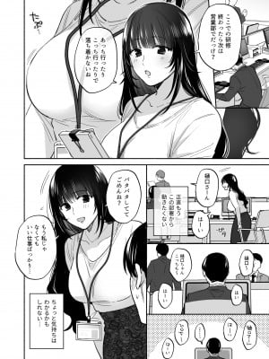 [裏アルパカ牧場 (めえお)] 裏垢女子はオナホコキがしたい!～ナンパした童貞男子をオナホでたっぷりかわいがる漫画～_10