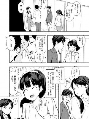 [ハラミ] 女子校生たち、粘着大人ピストンにドハマりしちゃいました…。 [DL版]_136