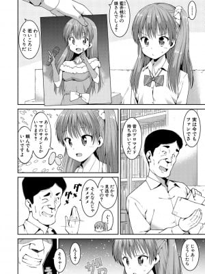 [ハラミ] 女子校生たち、粘着大人ピストンにドハマりしちゃいました…。 [DL版]_012