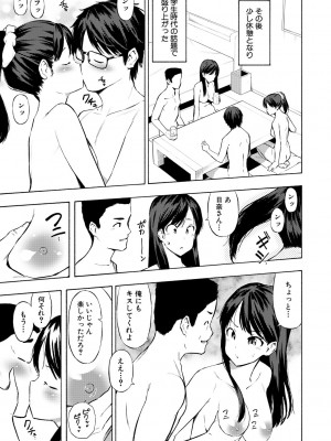 [ハラミ] 女子校生たち、粘着大人ピストンにドハマりしちゃいました…。 [DL版]_125