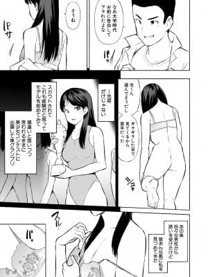 [ハラミ] 女子校生たち、粘着大人ピストンにドハマりしちゃいました…。 [DL版]_107