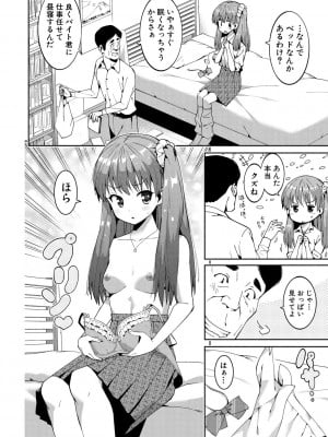 [ハラミ] 女子校生たち、粘着大人ピストンにドハマりしちゃいました…。 [DL版]_014