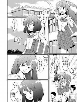 [ハラミ] 女子校生たち、粘着大人ピストンにドハマりしちゃいました…。 [DL版]_048