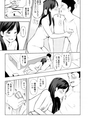 [ハラミ] 女子校生たち、粘着大人ピストンにドハマりしちゃいました…。 [DL版]_127