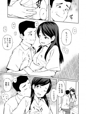 [ハラミ] 女子校生たち、粘着大人ピストンにドハマりしちゃいました…。 [DL版]_105