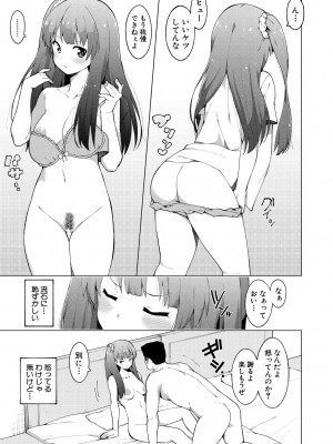 [ハラミ] 女子校生たち、粘着大人ピストンにドハマりしちゃいました…。 [DL版]_077