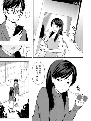 [ハラミ] 女子校生たち、粘着大人ピストンにドハマりしちゃいました…。 [DL版]_097