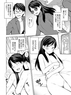 [ハラミ] 女子校生たち、粘着大人ピストンにドハマりしちゃいました…。 [DL版]_098