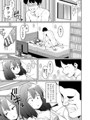 [ハラミ] 女子校生たち、粘着大人ピストンにドハマりしちゃいました…。 [DL版]_047