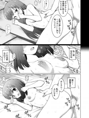 [ハラミ] 女子校生たち、粘着大人ピストンにドハマりしちゃいました…。 [DL版]_081