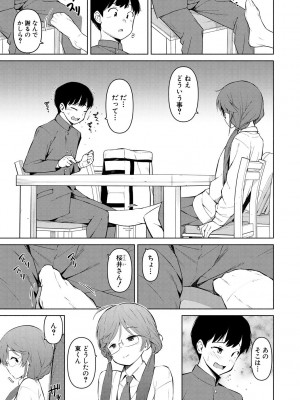 [ハラミ] 女子校生たち、粘着大人ピストンにドハマりしちゃいました…。 [DL版]_171