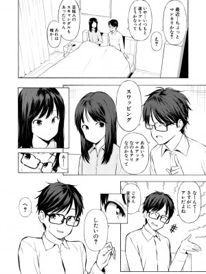 [ハラミ] 女子校生たち、粘着大人ピストンにドハマりしちゃいました…。 [DL版]_100