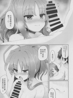 (C99) [ぐらんどティラミス (白桃けぃき)] 佑美羽温泉情交 (ドラクリオット!){查理多多个人汉化}_08