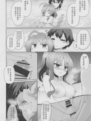 (C99) [ぐらんどティラミス (白桃けぃき)] 佑美羽温泉情交 (ドラクリオット!){查理多多个人汉化}_07