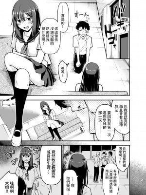 [綺堂館 (綺堂無一)] オレっ娘先パイと孕まセックス  中文翻譯_04