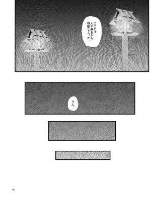 【クラムボン】義理ですからっ 2  いちゃらぶ花火大会編_2022-10-06_153940