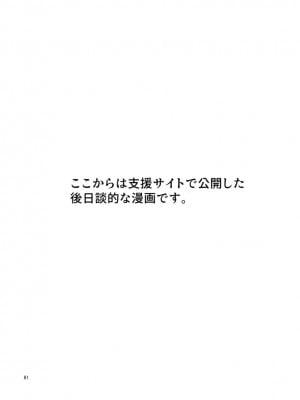 【クラムボン】義理ですからっ 2  いちゃらぶ花火大会編_2022-10-06_155732