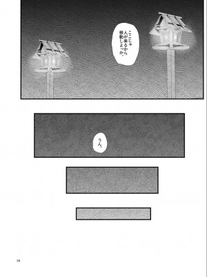 【クラムボン】義理ですからっ 2  いちゃらぶ花火大会編_2022-10-06_153910