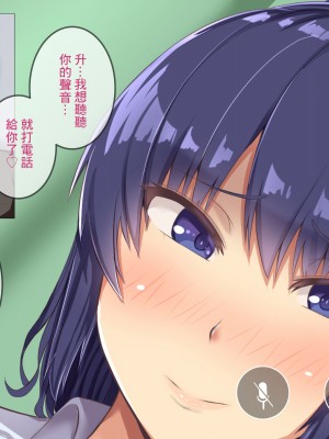 [Soft Thigh (むにおに)] 上京寝取ラレ物語 まさか！？サークルに入って何か変わってしまった彼女 [中国翻訳]_234