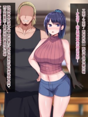 [Soft Thigh (むにおに)] 上京寝取ラレ物語 まさか！？サークルに入って何か変わってしまった彼女 [中国翻訳]_167