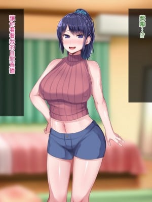 [Soft Thigh (むにおに)] 上京寝取ラレ物語 まさか！？サークルに入って何か変わってしまった彼女 [中国翻訳]_198