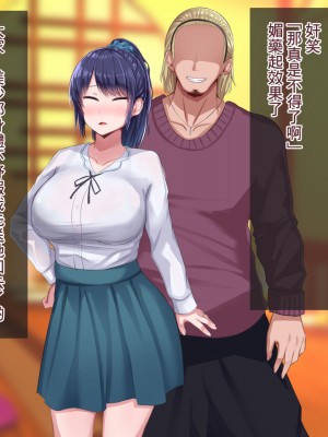 [Soft Thigh (むにおに)] 上京寝取ラレ物語 まさか！？サークルに入って何か変わってしまった彼女 [中国翻訳]_064