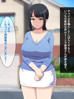 [はにーとらっぷ (ウエスキー)] 弱みを握った清楚系人妻に迫ったらその本性はドSなフェラチオ搾精中毒者で逆に彼女専用の性奴隷にされてしまった話_012