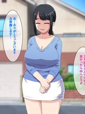 [はにーとらっぷ (ウエスキー)] 弱みを握った清楚系人妻に迫ったらその本性はドSなフェラチオ搾精中毒者で逆に彼女専用の性奴隷にされてしまった話_013