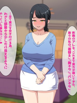 [はにーとらっぷ (ウエスキー)] 弱みを握った清楚系人妻に迫ったらその本性はドSなフェラチオ搾精中毒者で逆に彼女専用の性奴隷にされてしまった話_029