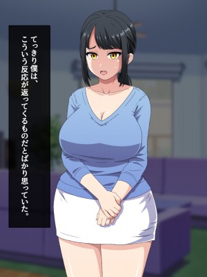 [はにーとらっぷ (ウエスキー)] 弱みを握った清楚系人妻に迫ったらその本性はドSなフェラチオ搾精中毒者で逆に彼女専用の性奴隷にされてしまった話_020