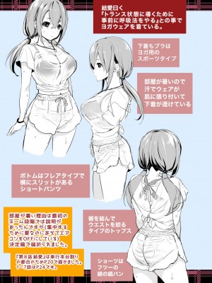 [松任知基] 妹すきゃんだる [DL版]_226