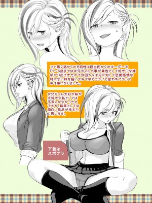 [松任知基] 妹すきゃんだる [DL版]_222