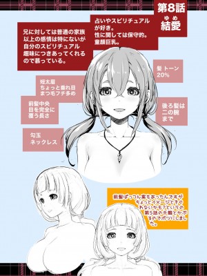 [松任知基] 妹すきゃんだる [DL版]_225