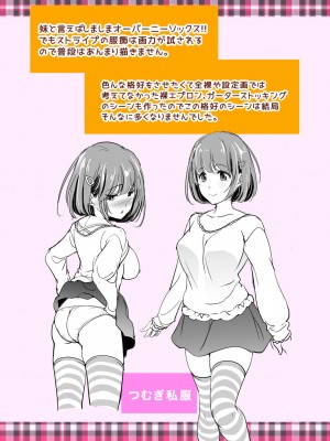 [松任知基] 妹すきゃんだる [DL版]_200