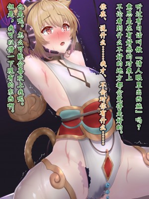 [星井工房 (星井ガル)] アンチラ 洗脳スーツ侵食 (グランブルーファンタジー) [心海汉化组]_18