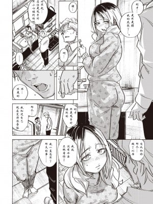 [kanbe] パパっこ｜致老爸 (COMIC 快楽天 2022年11月号) [中国翻訳] [DL版]_12