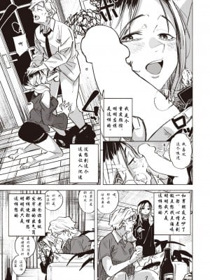 [kanbe] パパっこ｜致老爸 (COMIC 快楽天 2022年11月号) [中国翻訳] [DL版]_05