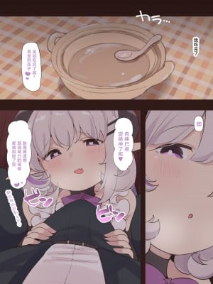 [すずきとと] サキュママと共存性活[中国翻译]_07