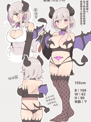 [すずきとと] サキュママと共存性活[中国翻译]_14