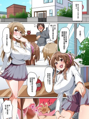 [NCP] 義姉妹丼で脱童貞！？2 うちの義姉妹と義母が毎日俺のアレを狙ってくるっ！！[jjc汉化]_004 