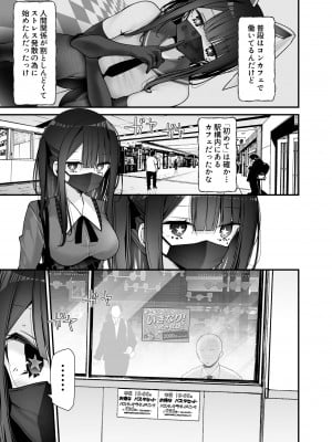 [大嘘] 通勤道中であの娘がぱんつを見せてくる本6 [DL版]_20