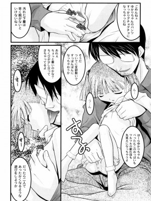 [ひめはち] 雛鳥たちの館_hinadori_136