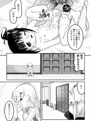 [ひめはち] 雛鳥たちの館_hinadori_034