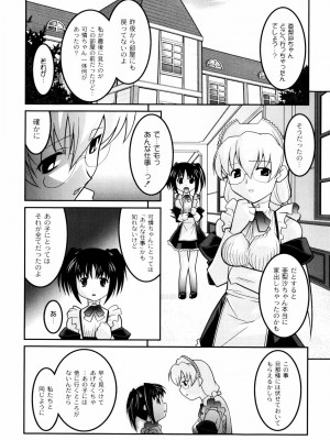 [ひめはち] 雛鳥たちの館_hinadori_051